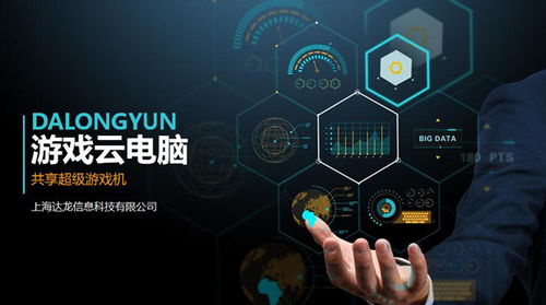 引領5G云游戲新浪潮，達龍云電腦確認參展2019eSmart