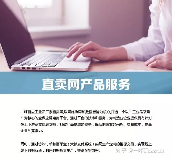 傳統企業如何駕馭五金產品零售的工業品藍海