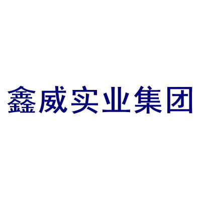 黑龍江省鑫威實業集團有限責任公司簡介及五金產品零售業務概述