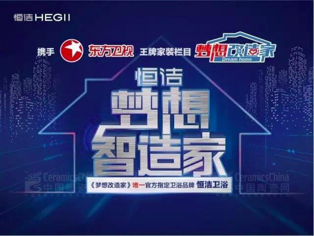 懂數字更懂消費者！恒潔斬獲《中國廣告》品牌營銷年度大獎