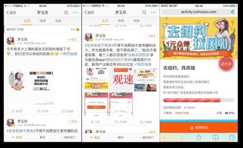 觀速旅游產品事件營銷與數字廣告設計實戰解析